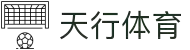 天行体育 | 天行体育平台注册 | app下载入口